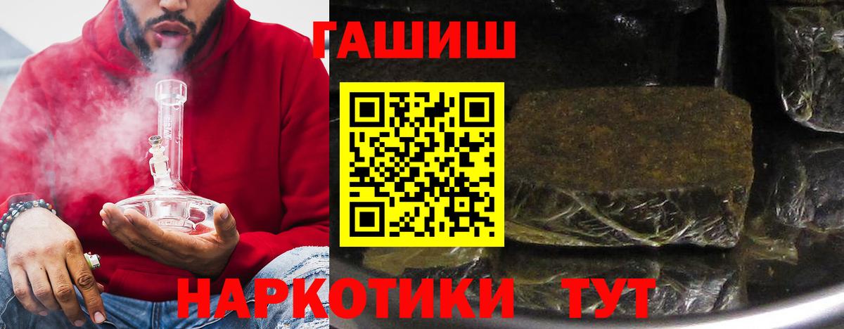 купить   Вход с VPN  ГАШ убойный  ГАШ  Фролово  Гашиш убойный 