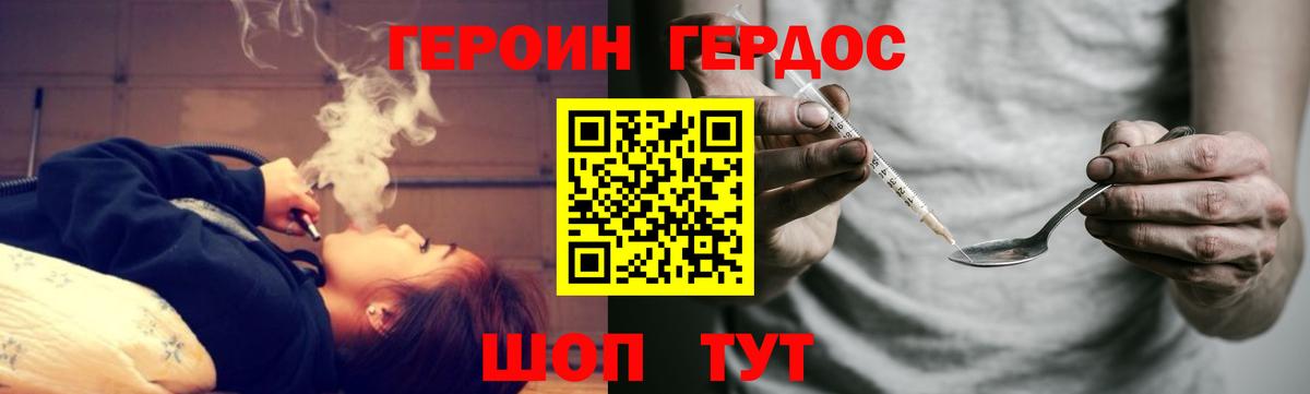 Героин афганец Фролово