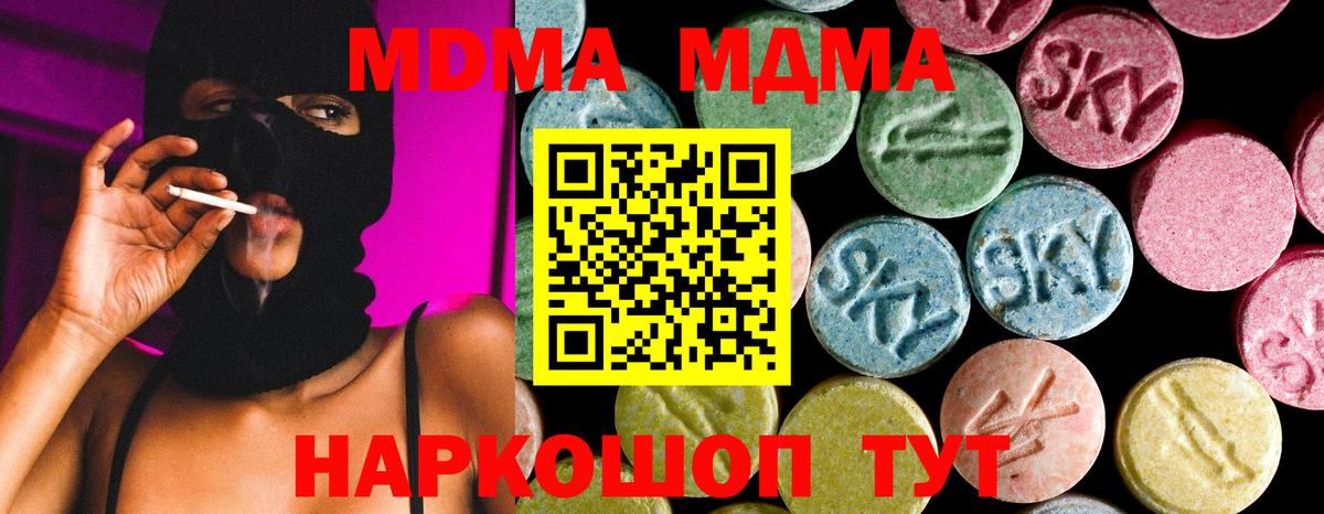 МДМА кристаллы Фролово