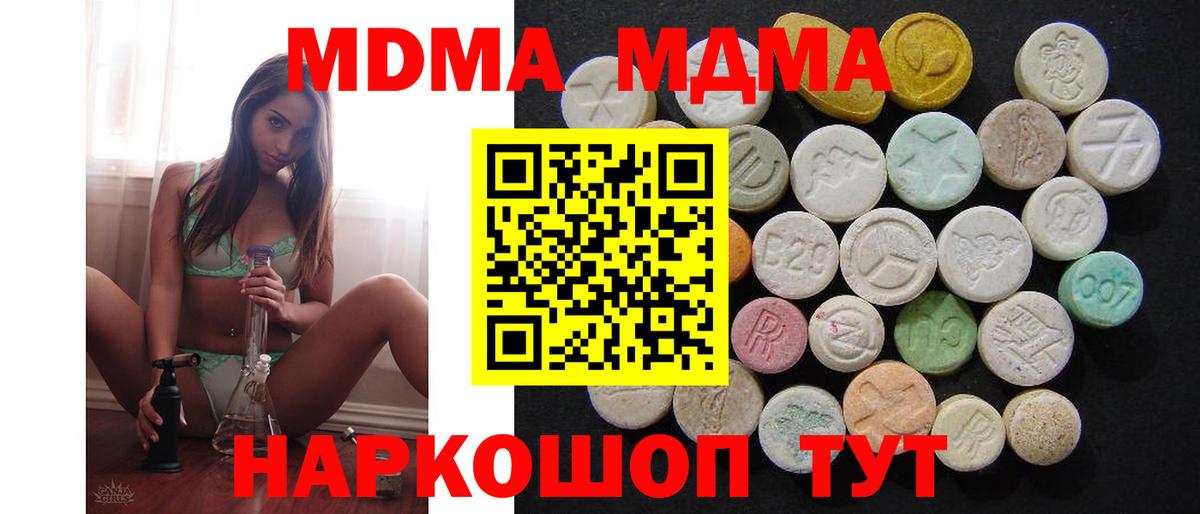 MDMA кристаллы  Вход с VPN  Фролово 