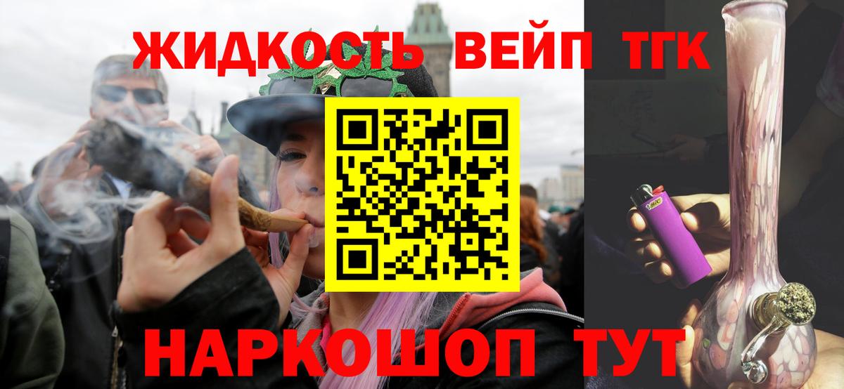Дистиллят ТГК вейп с тгк  Вход с VPN  Фролово 